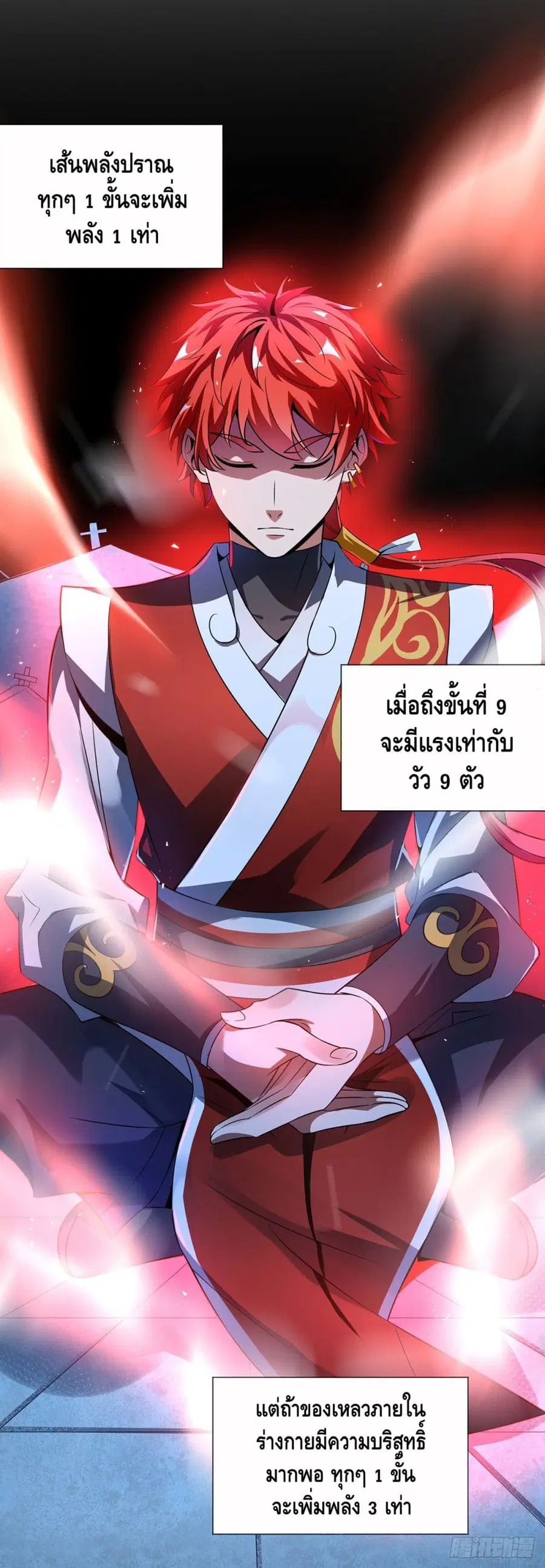 หน้า 9 จาก 32