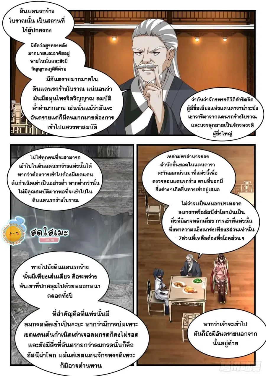 หน้า 9 จาก 15