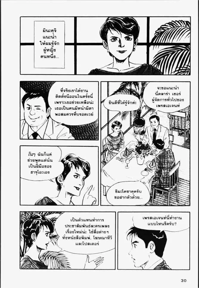 หน้า 6 จาก 24