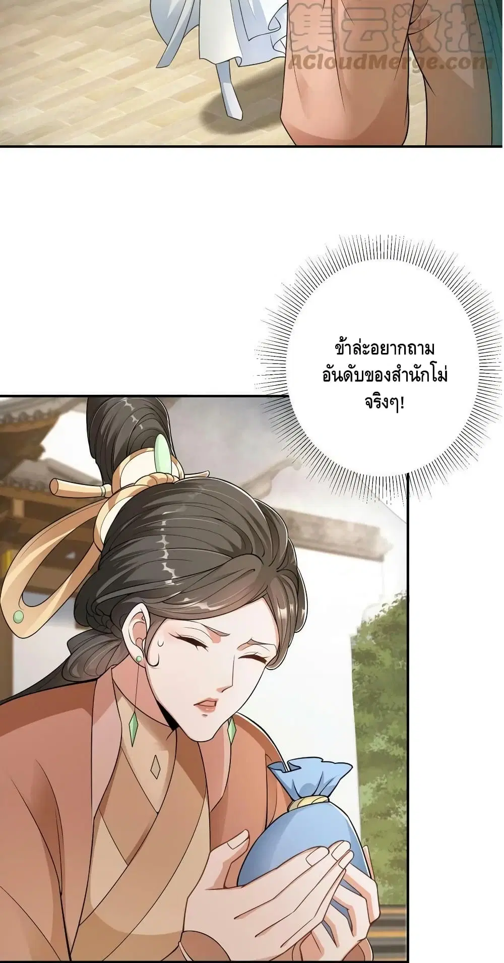 หน้า 21 จาก 52