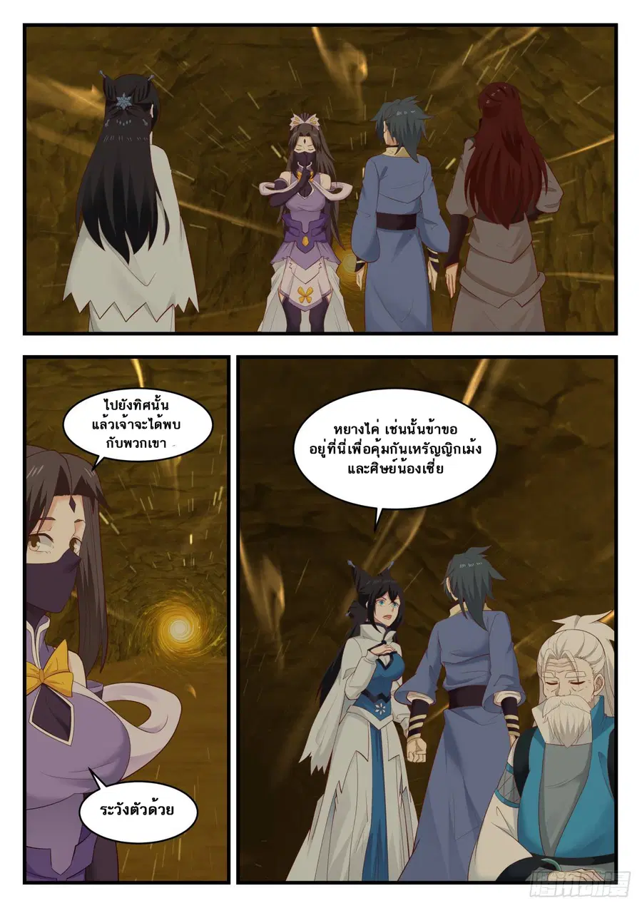 หน้า 2 จาก 14