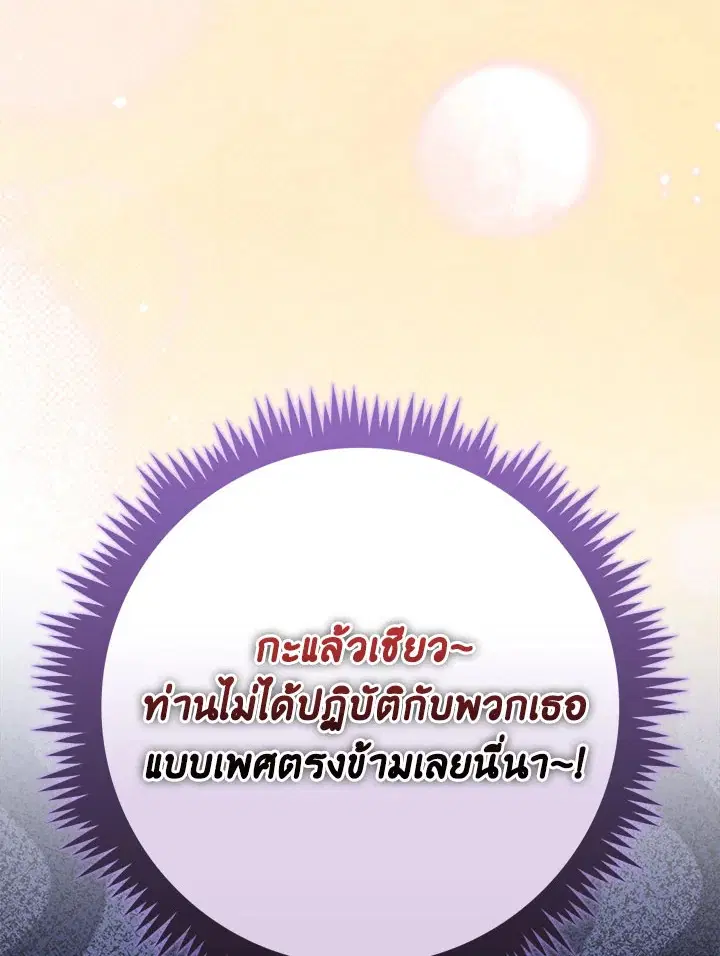 หน้า 108 จาก 111