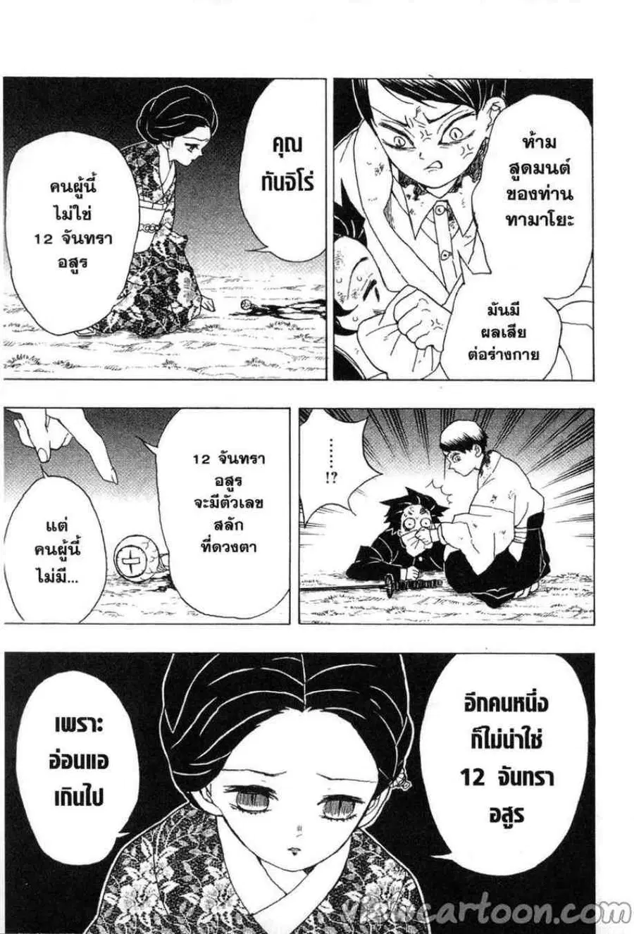 หน้า 5 จาก 20