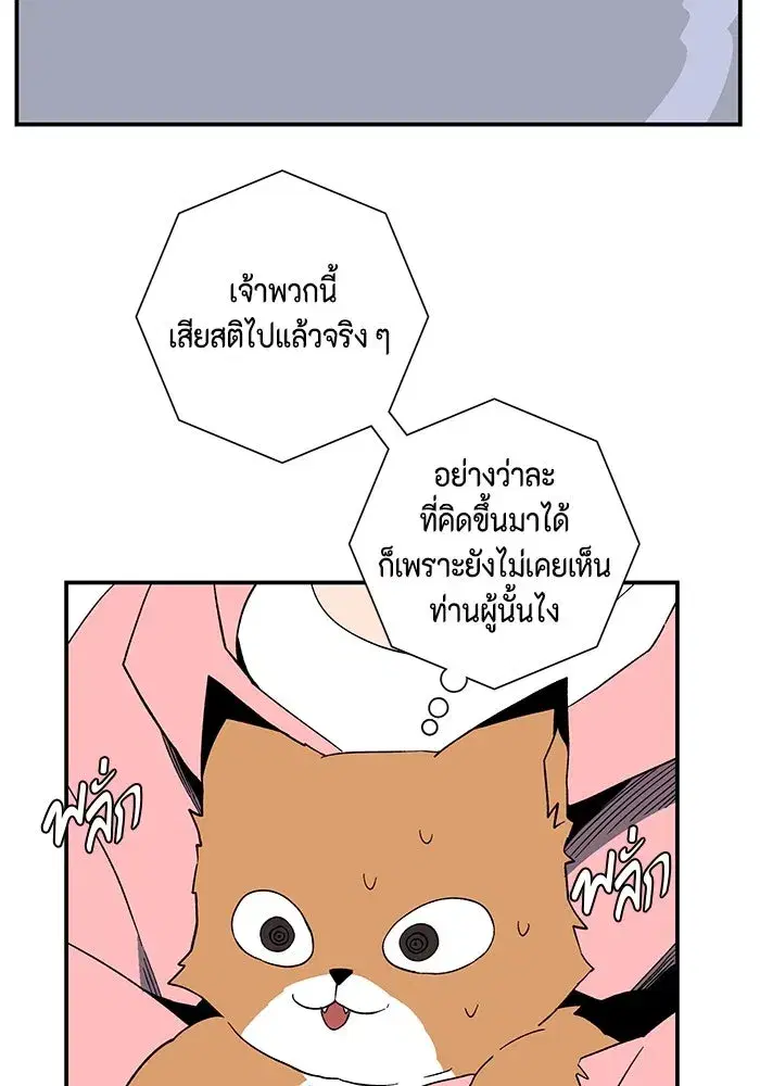 หน้า 83 จาก 103