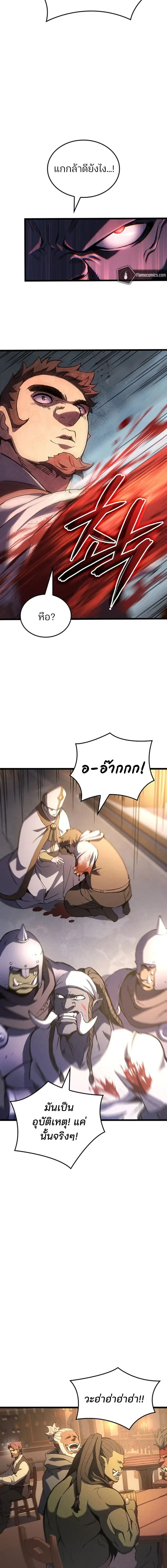 หน้า 7 จาก 14