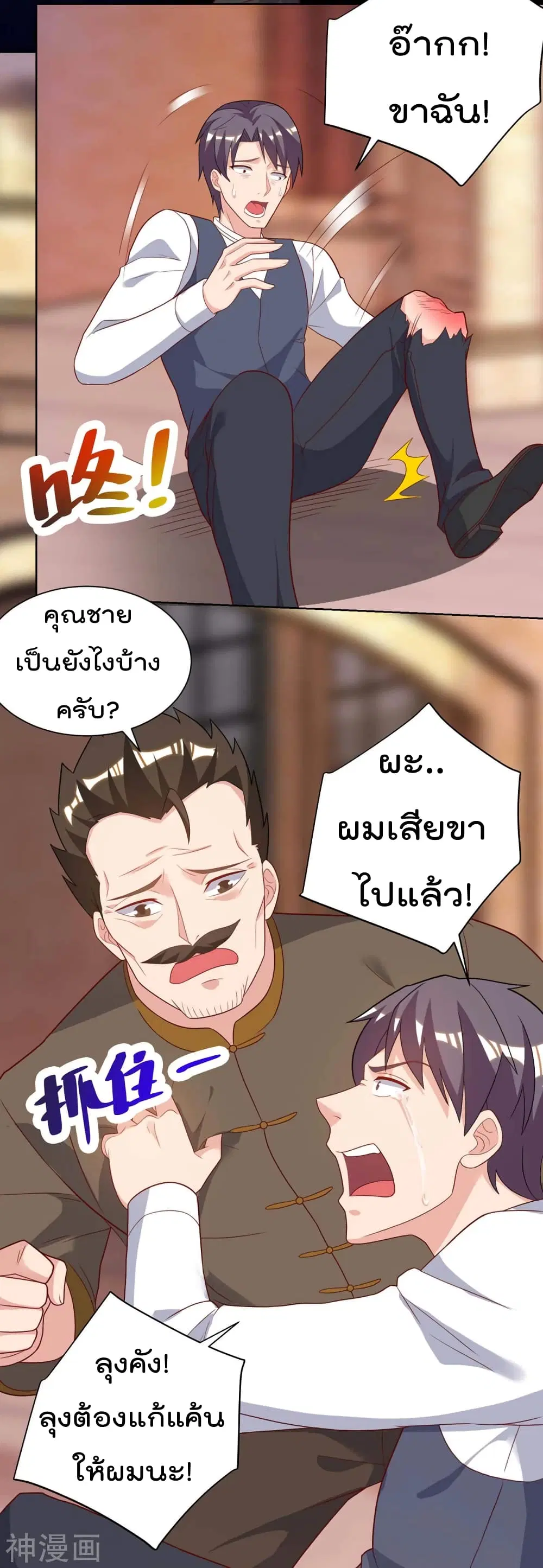 หน้า 14 จาก 28