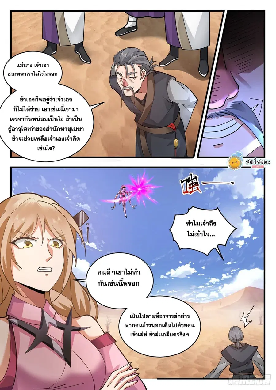 หน้า 7 จาก 12
