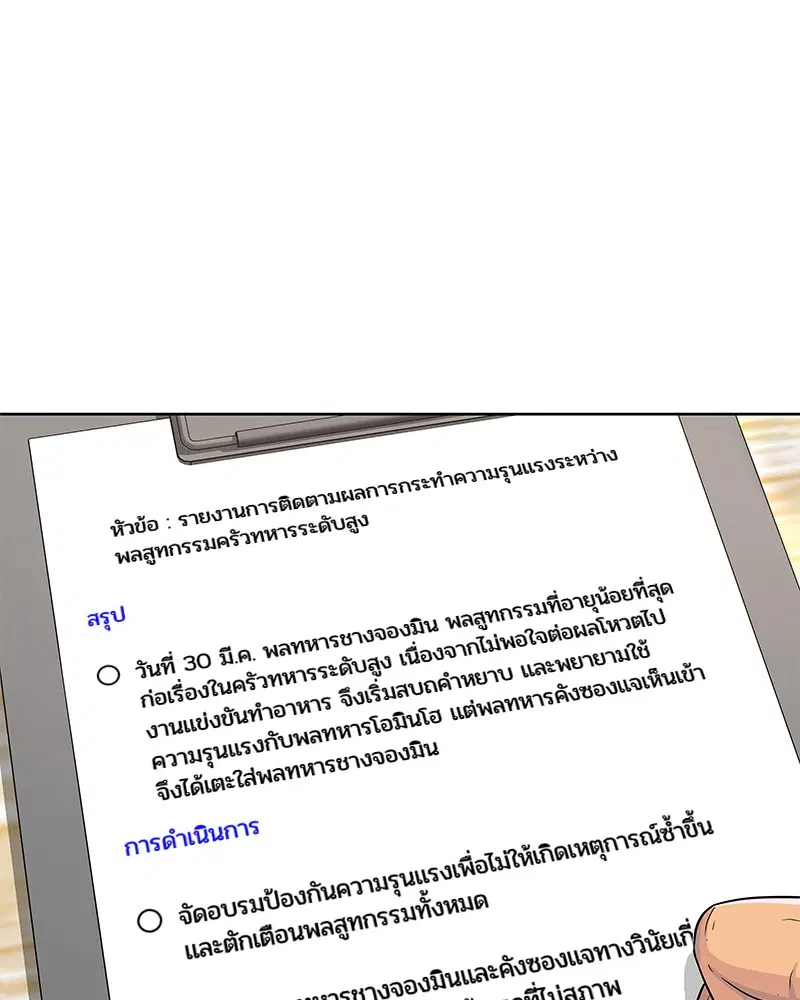 หน้า 75 จาก 108