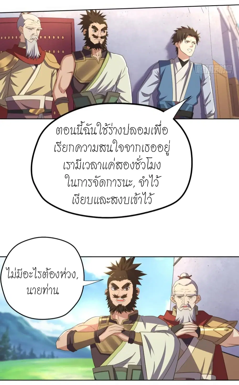 หน้า 8 จาก 29