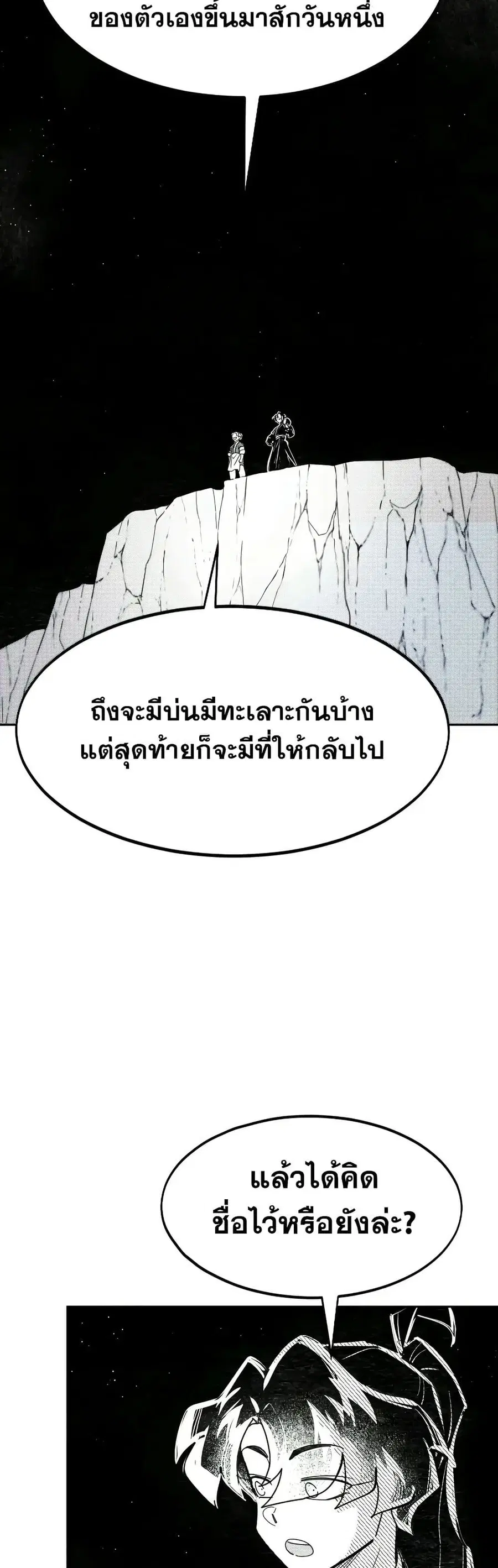 หน้า 19 จาก 29