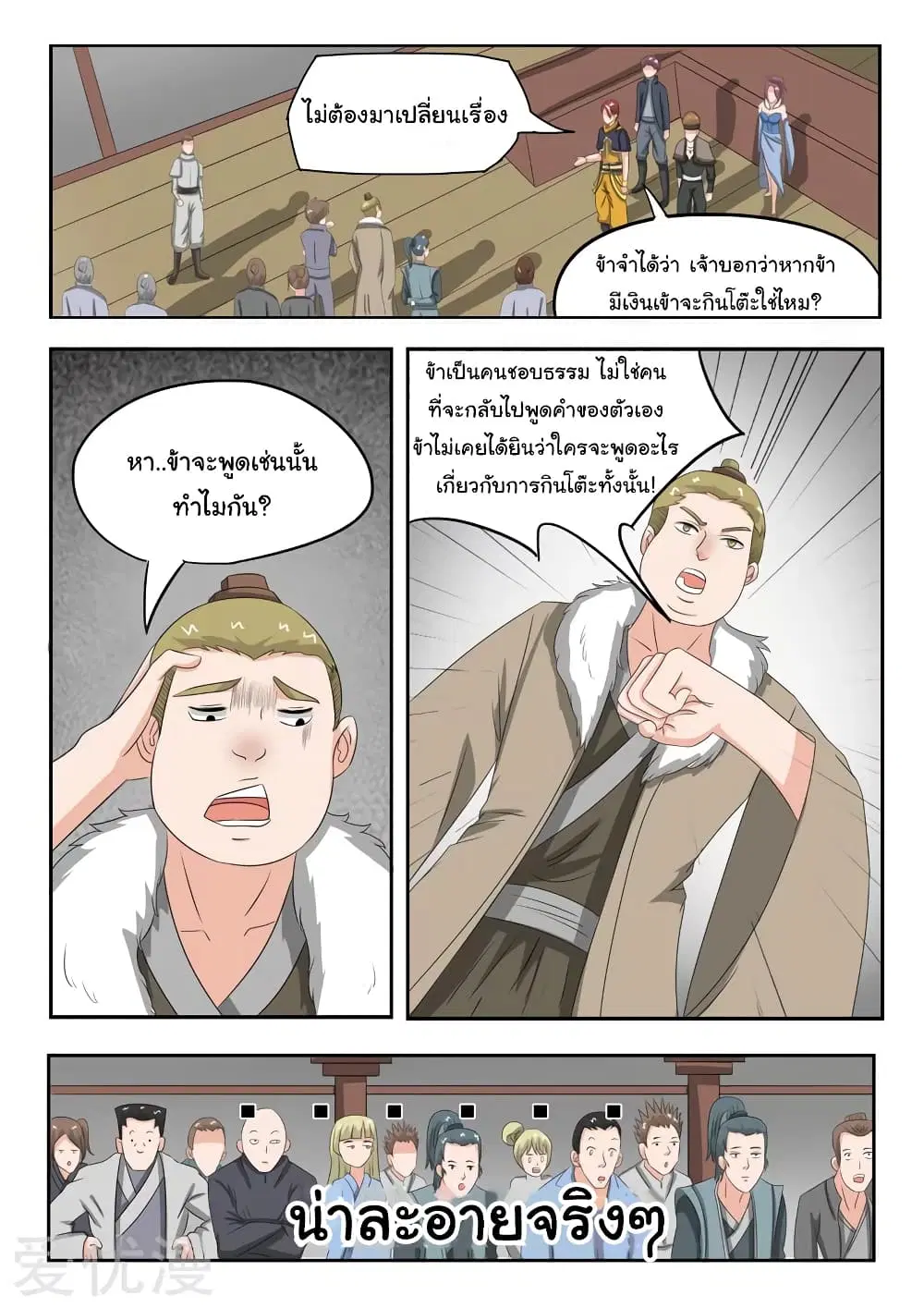 หน้า 9 จาก 11