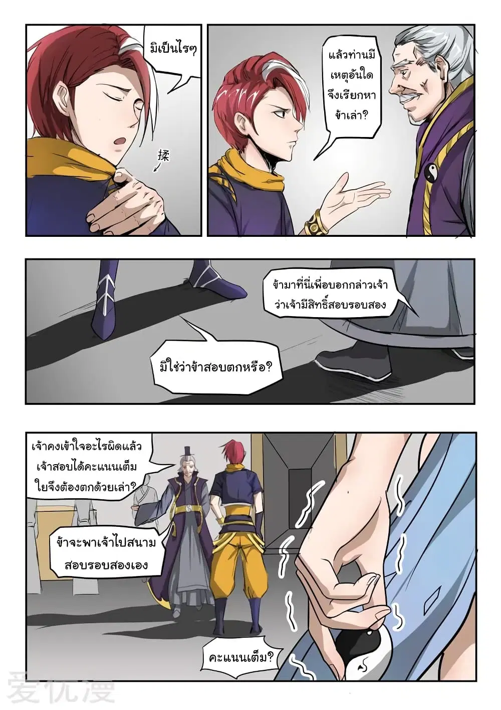 หน้า 8 จาก 11