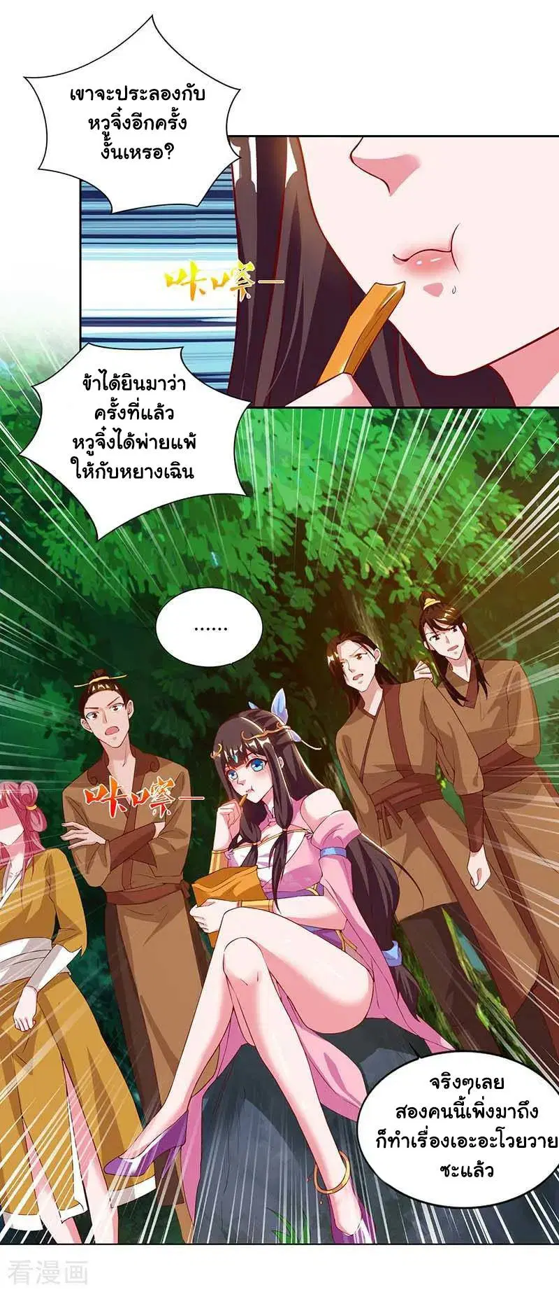 หน้า 7 จาก 27