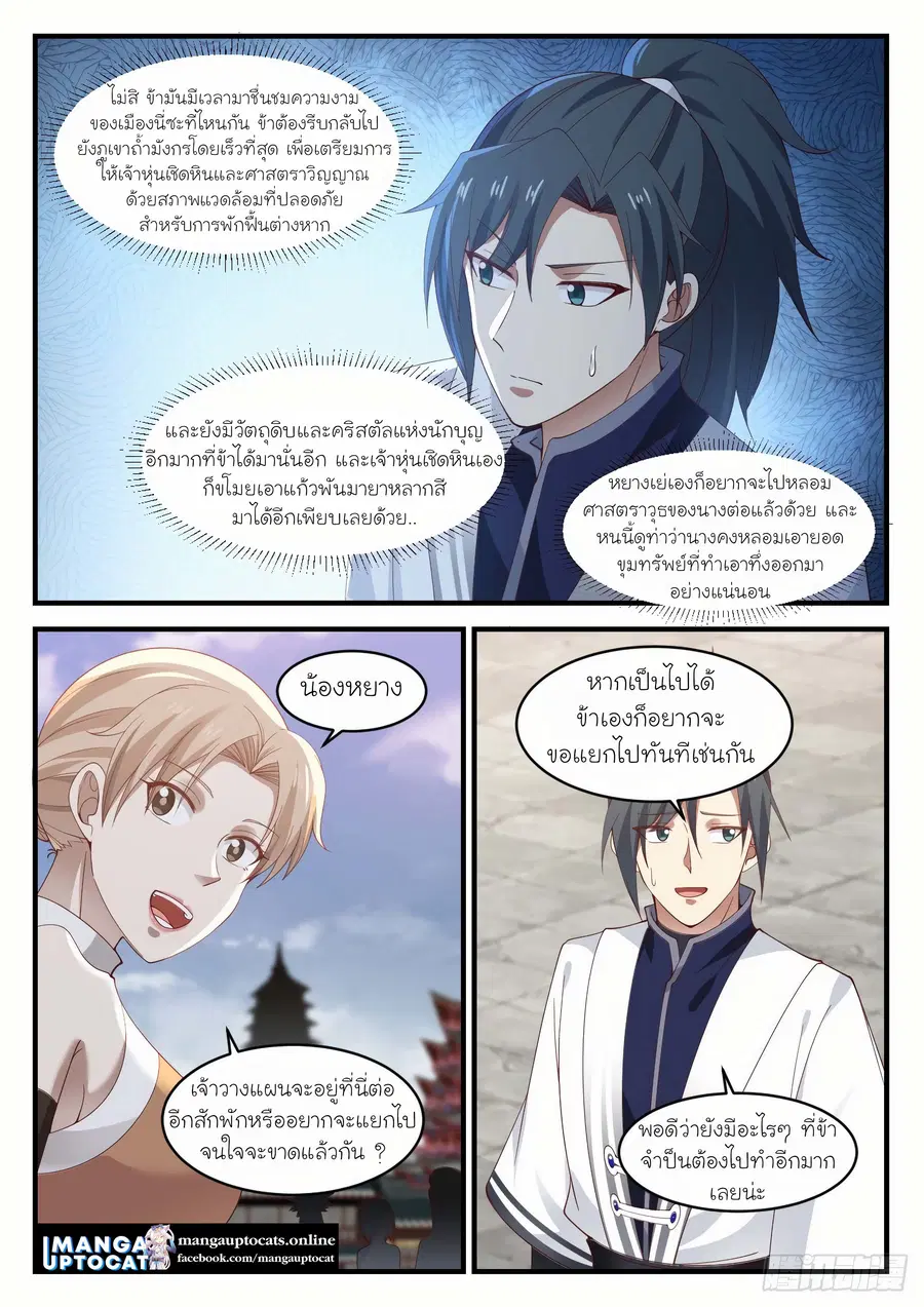 หน้า 9 จาก 13