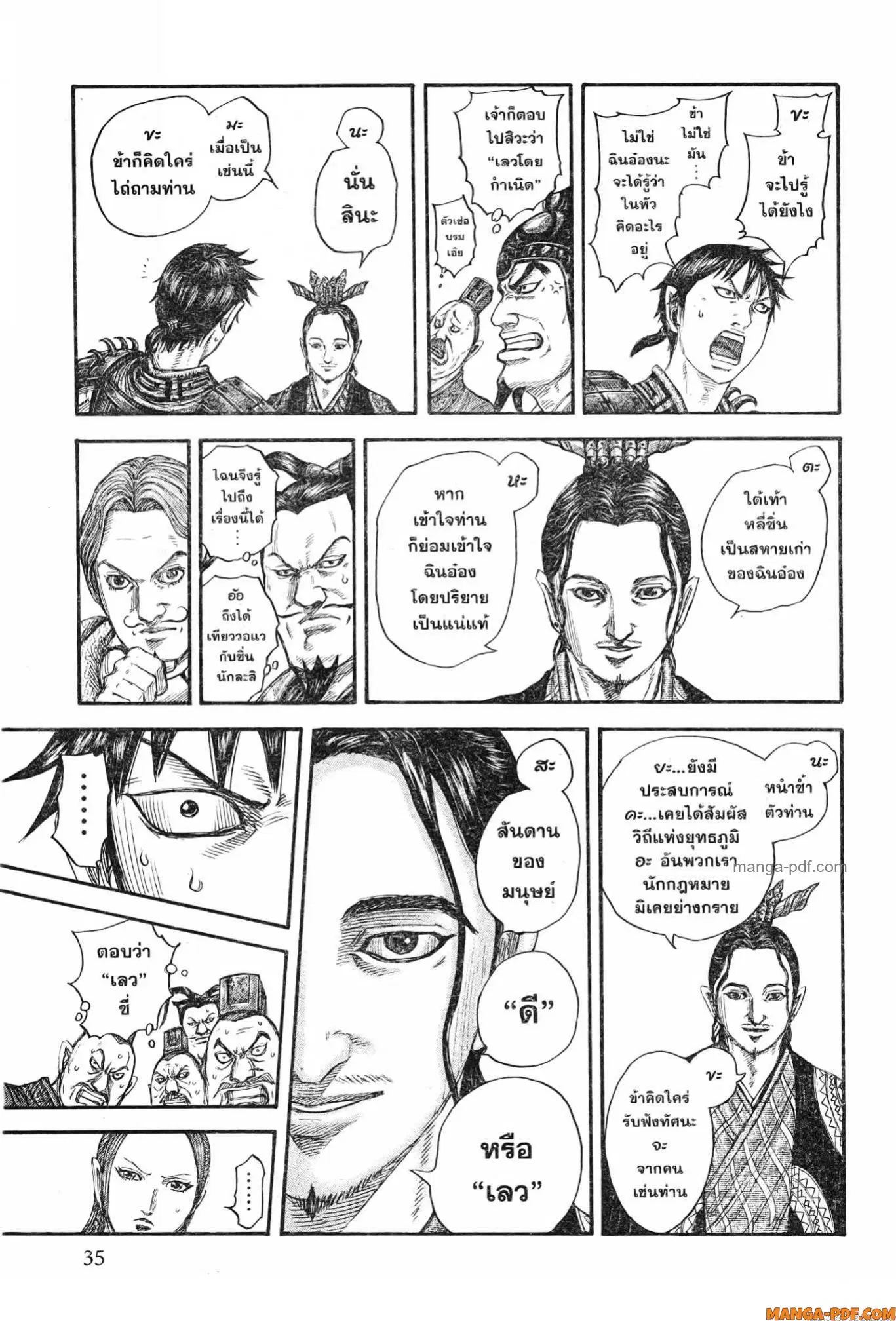 หน้า 11 จาก 18