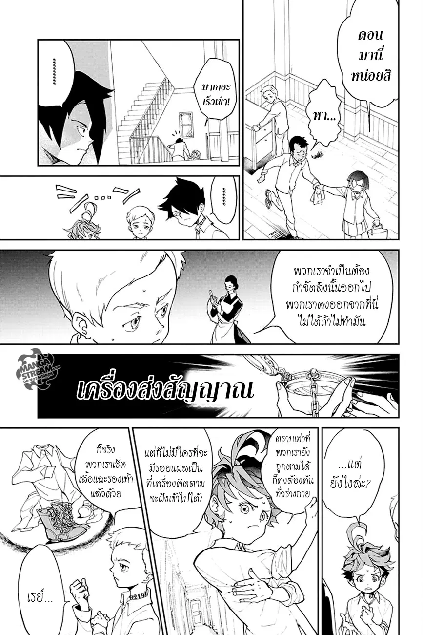 หน้า 7 จาก 20