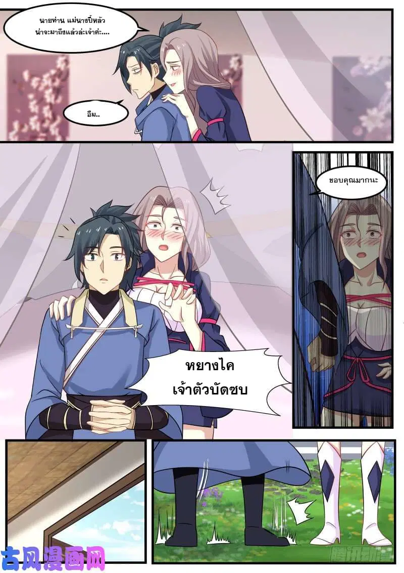หน้า 5 จาก 16