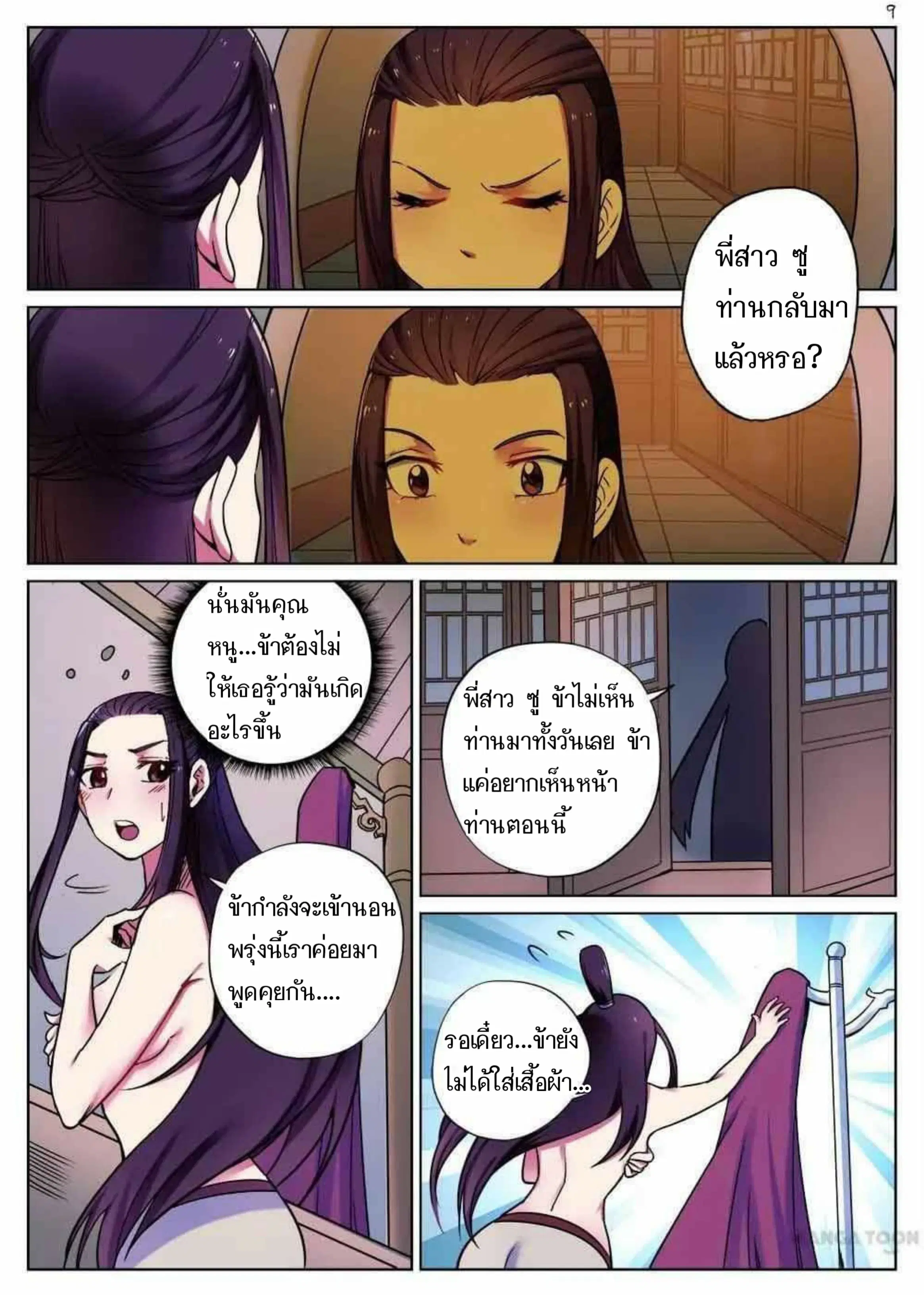 หน้า 9 จาก 12