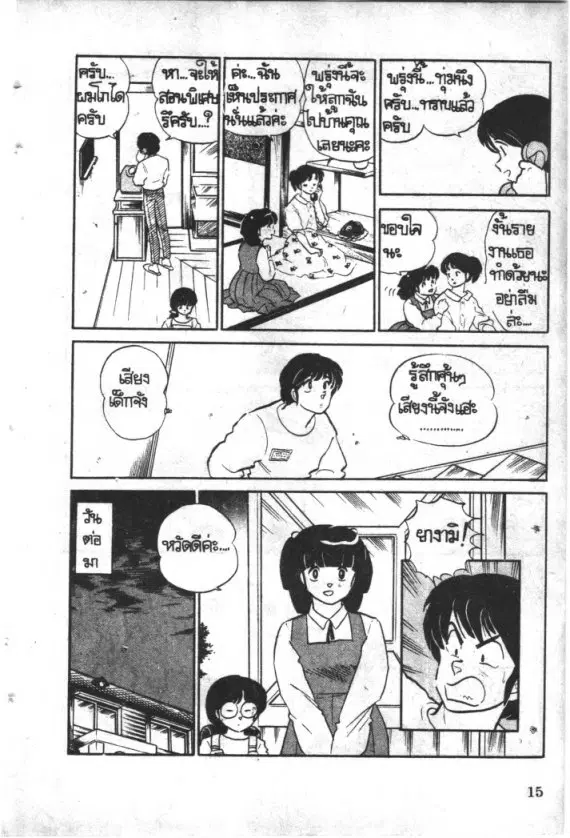 หน้า 14 จาก 20
