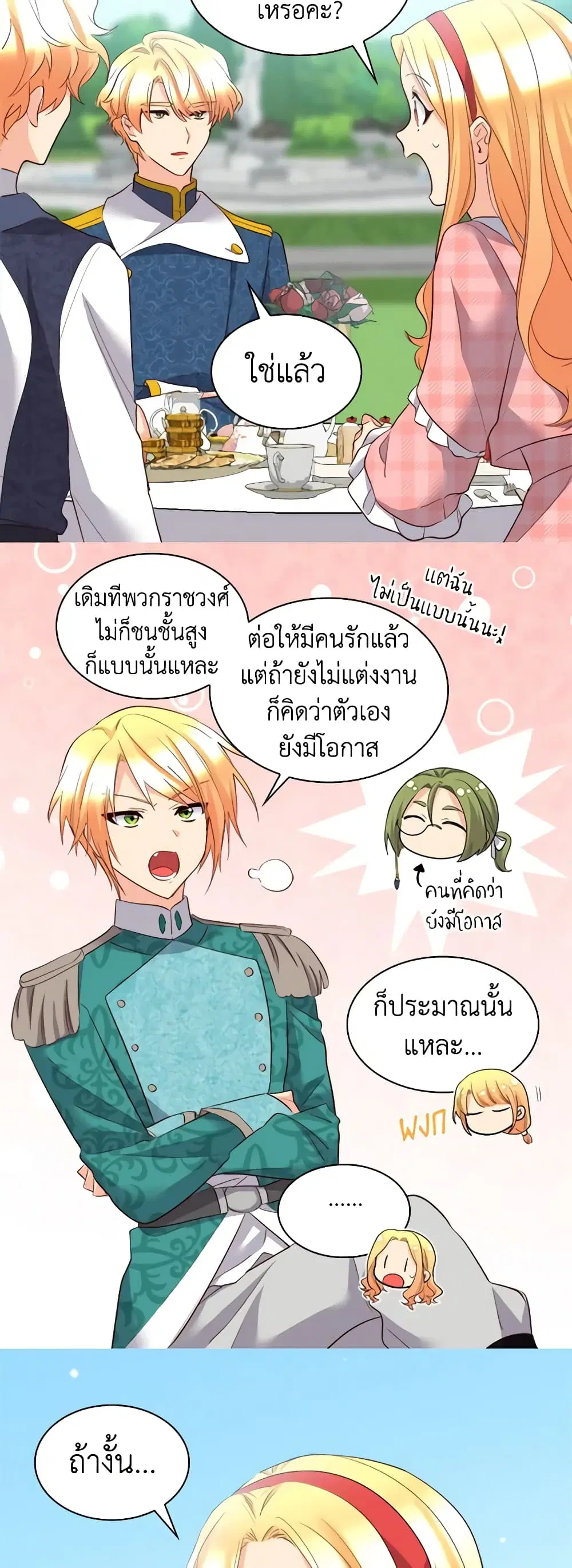 หน้า 13 จาก 27