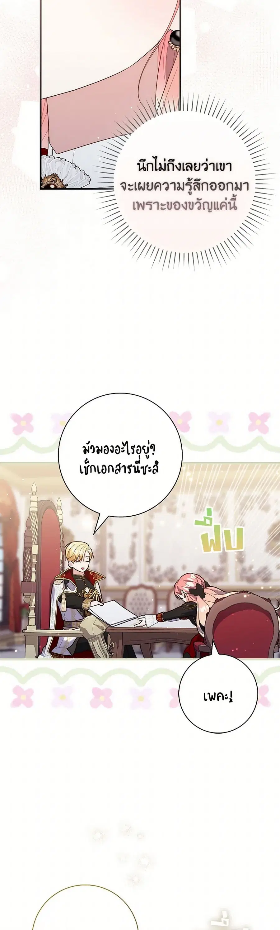 หน้า 17 จาก 38