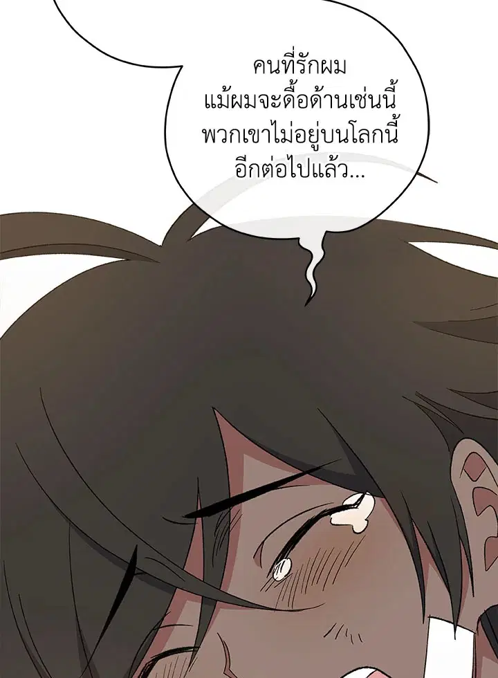 หน้า 88 จาก 125