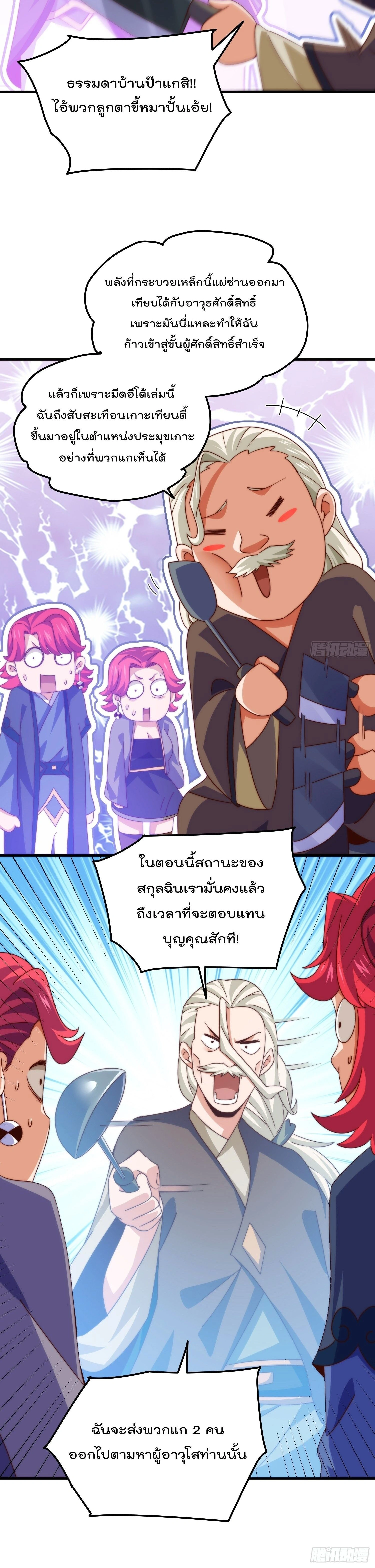 หน้า 12 จาก 22