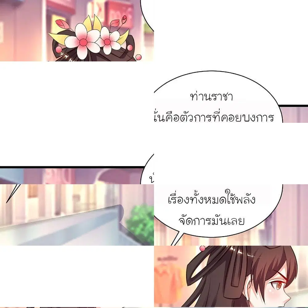 หน้า 7 จาก 14