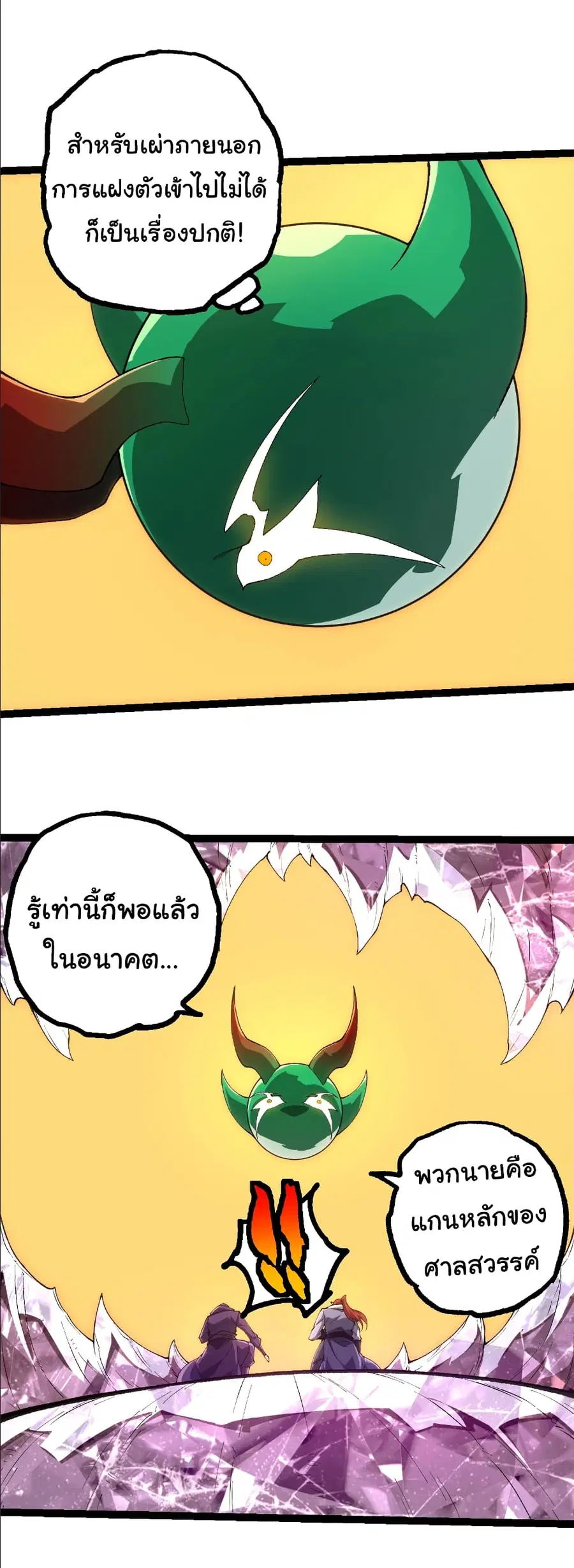 หน้า 10 จาก 27