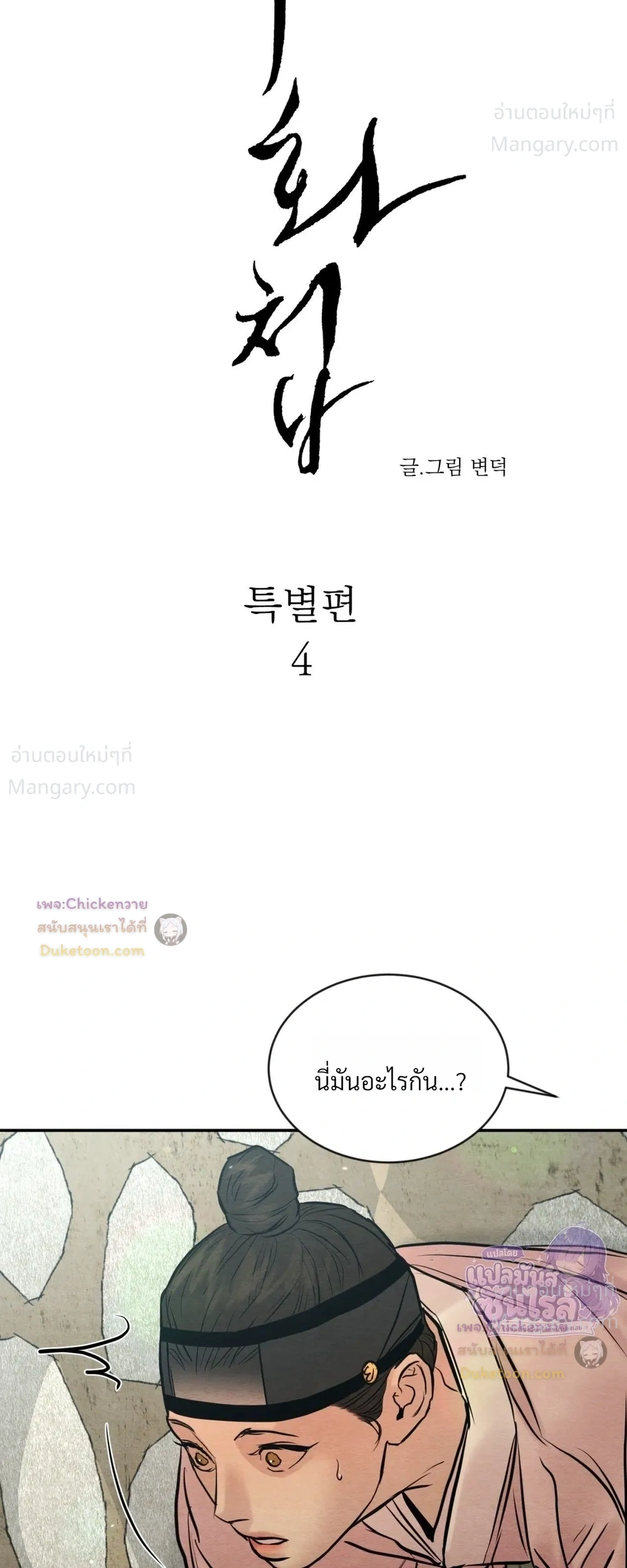 หน้า 6 จาก 24