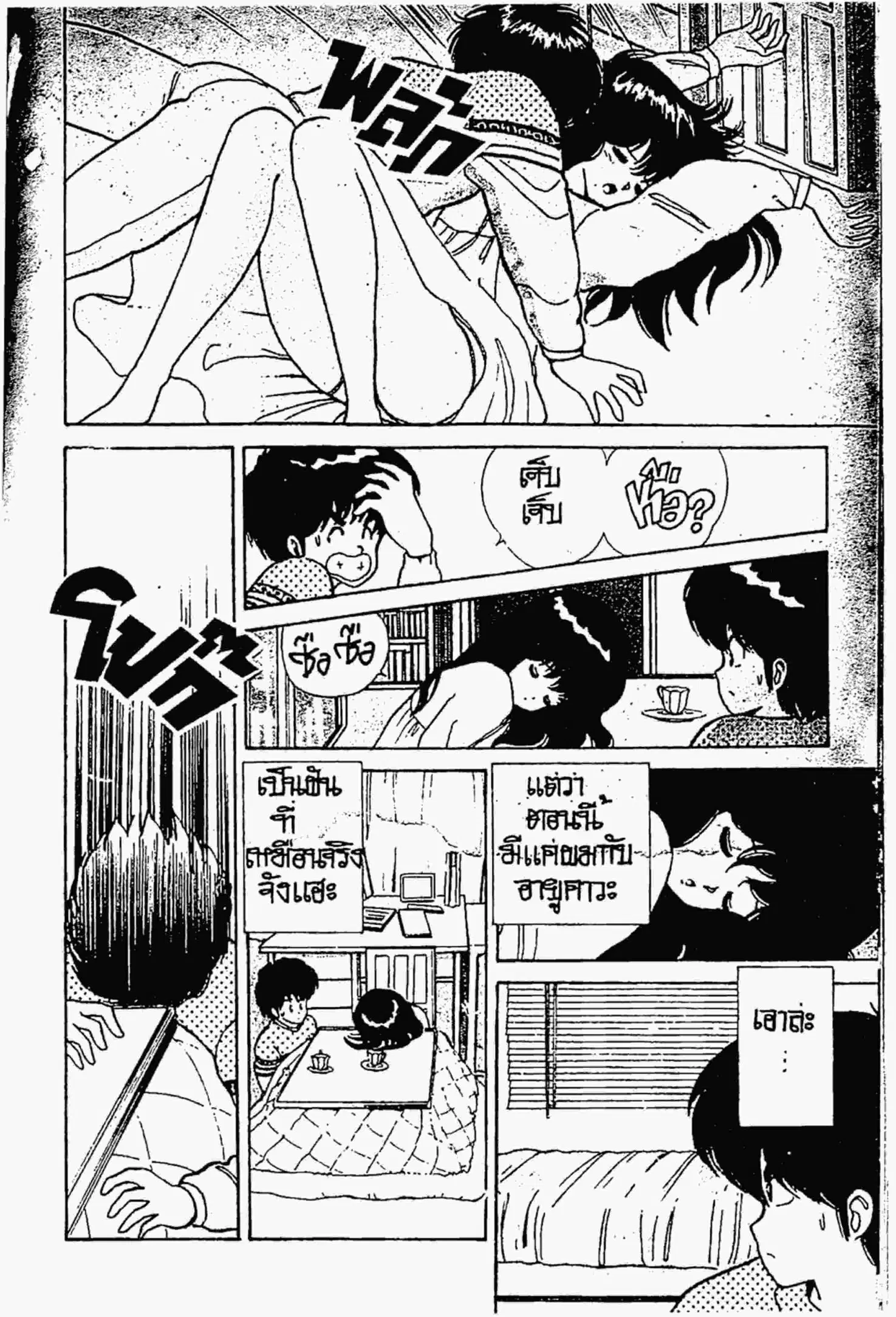 หน้า 15 จาก 21