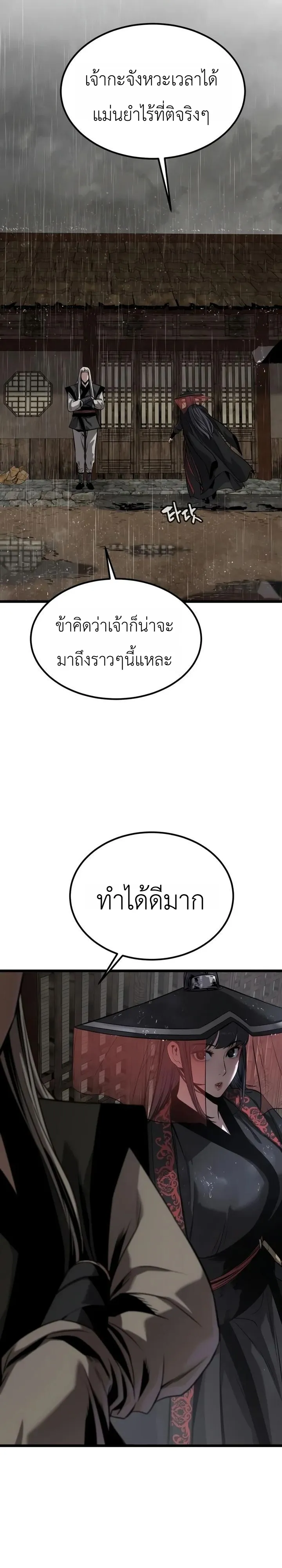 หน้า 5 จาก 36