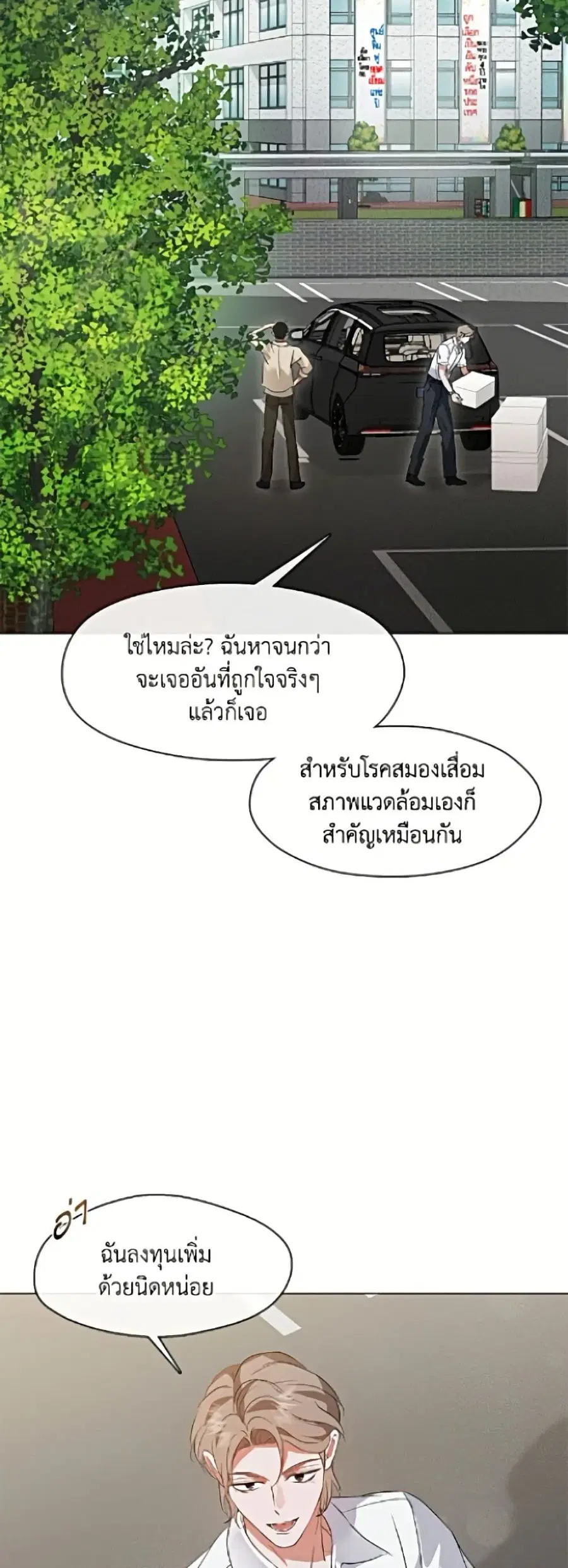 หน้า 25 จาก 52