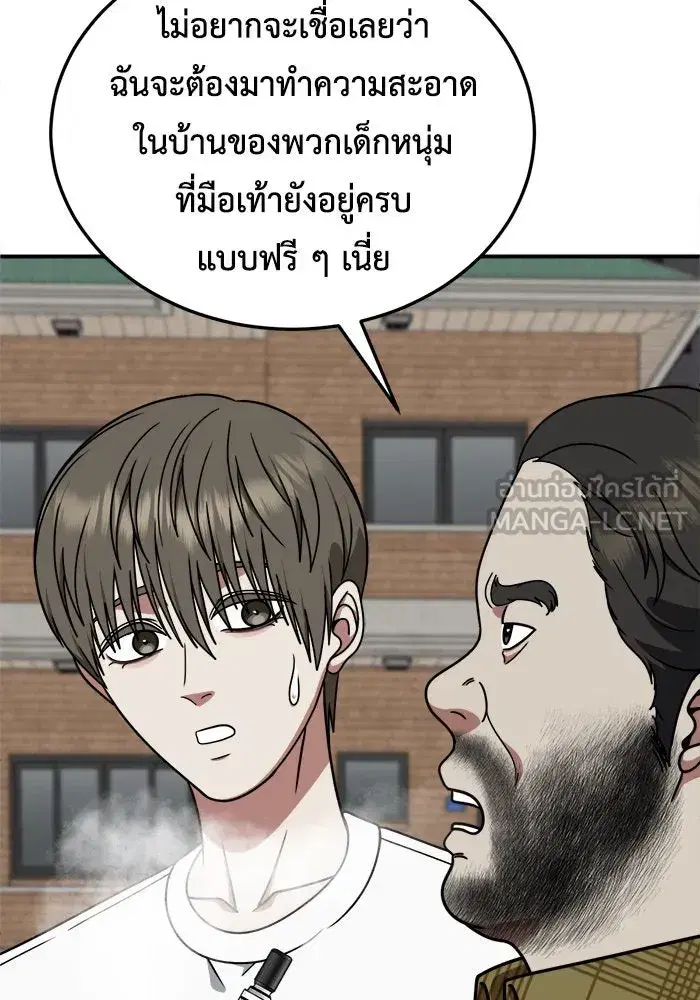 หน้า 156 จาก 193