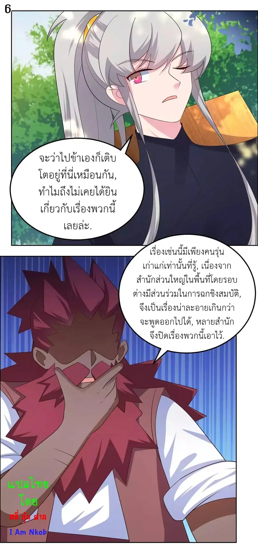 หน้า 8 จาก 20