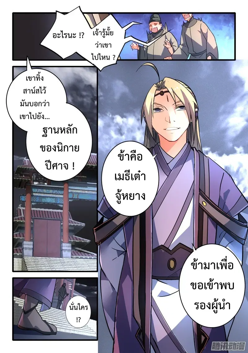 หน้า 4 จาก 12