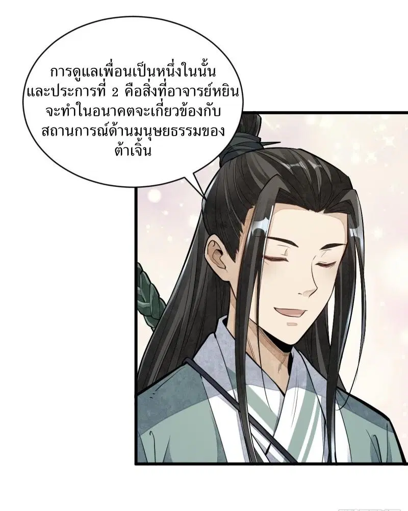 หน้า 15 จาก 45