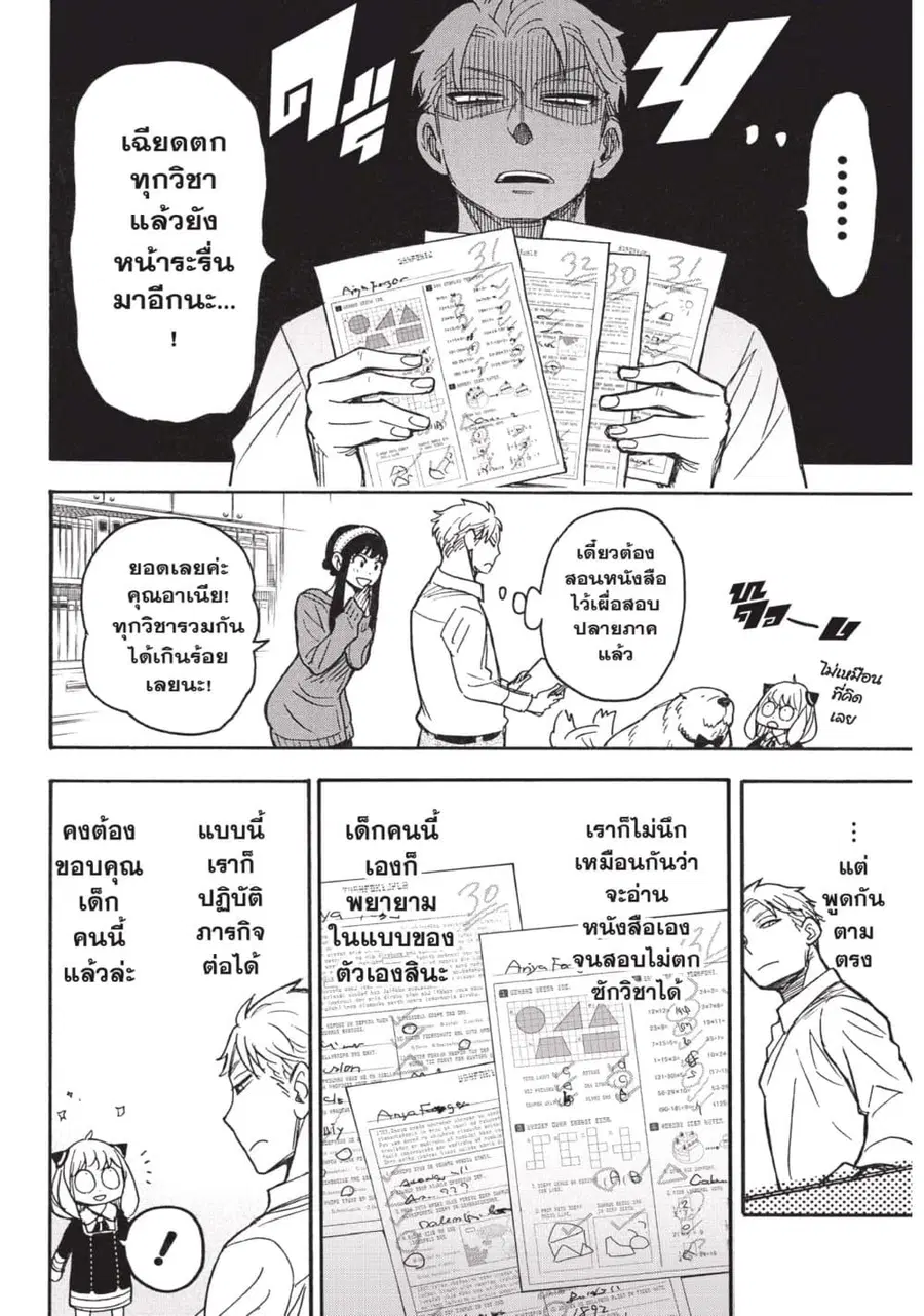 หน้า 24 จาก 26