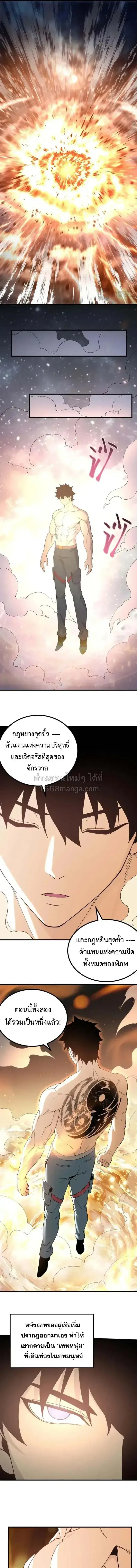 หน้า 3 จาก 14