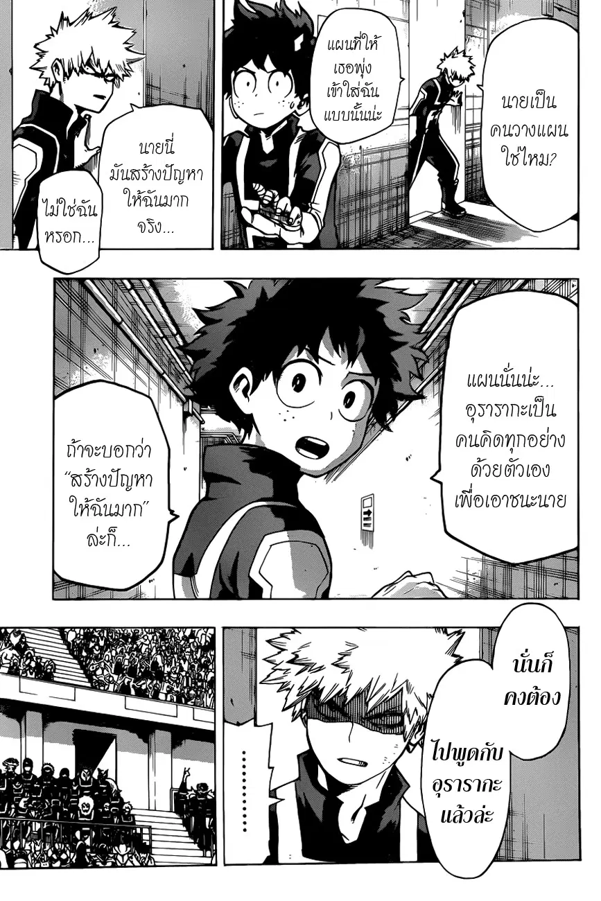 หน้า 4 จาก 19