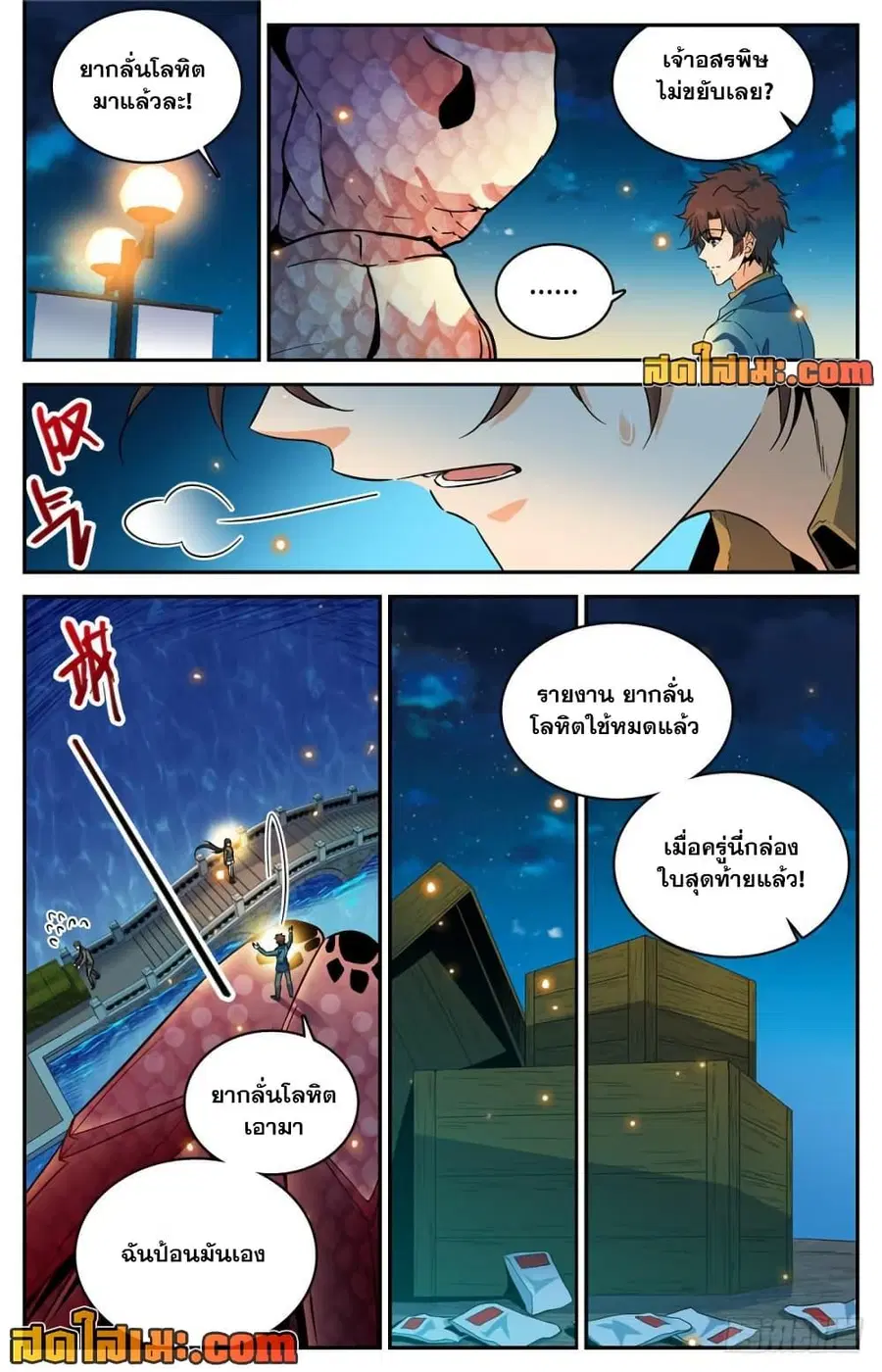หน้า 9 จาก 12