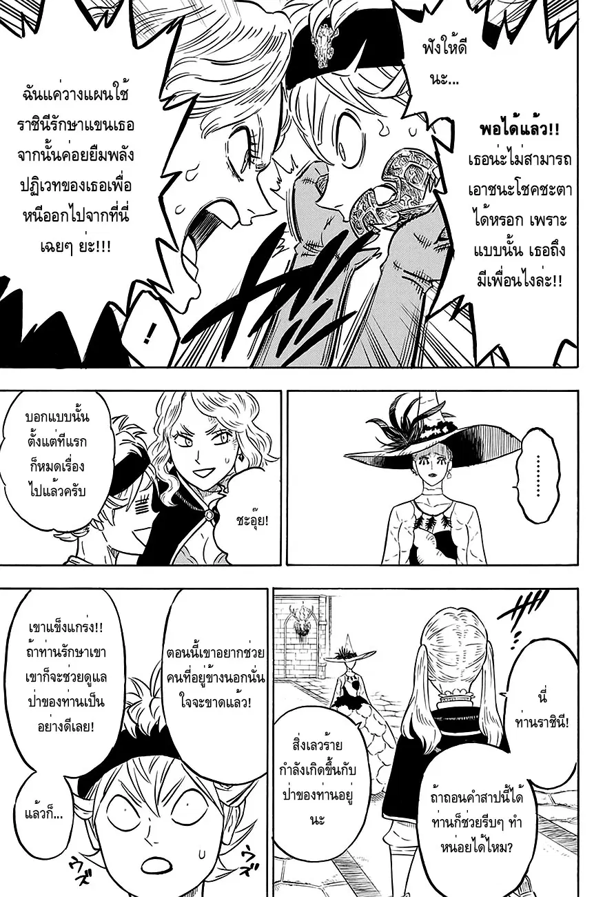 หน้า 16 จาก 20