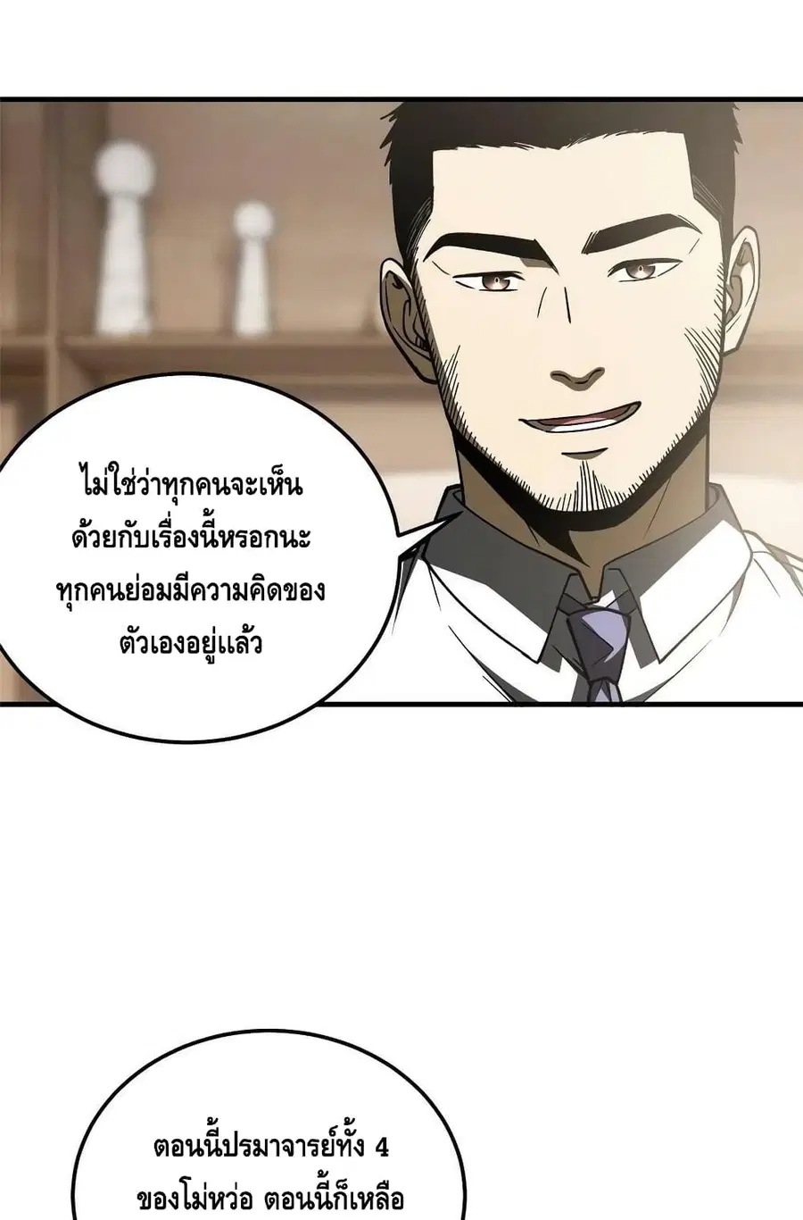 หน้า 38 จาก 62