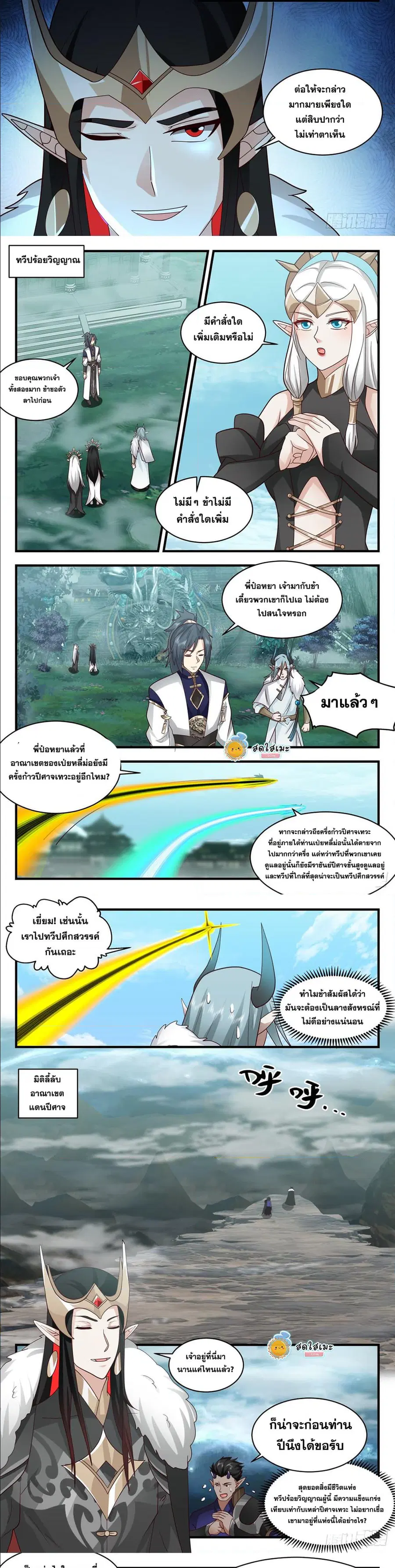 หน้า 5 จาก 7