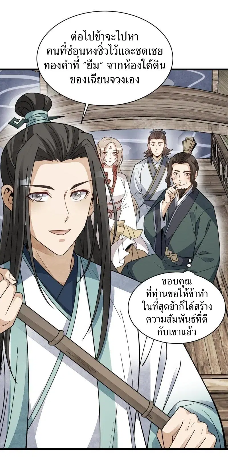 หน้า 14 จาก 42