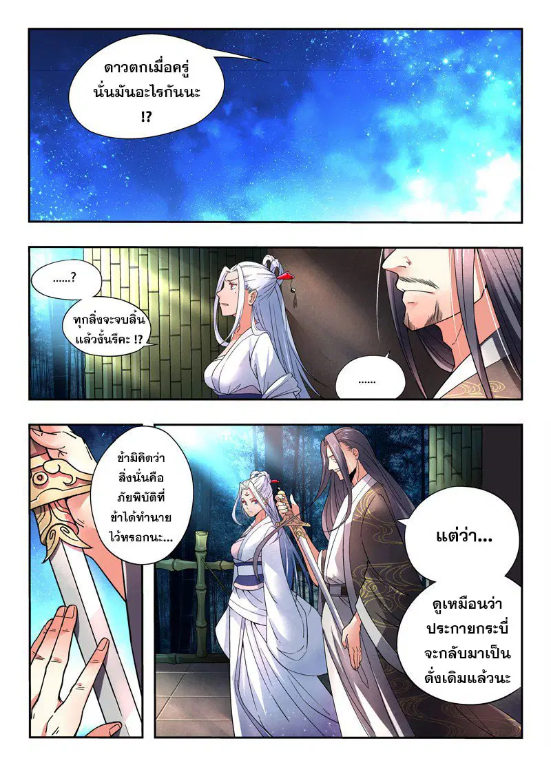 หน้า 10 จาก 14