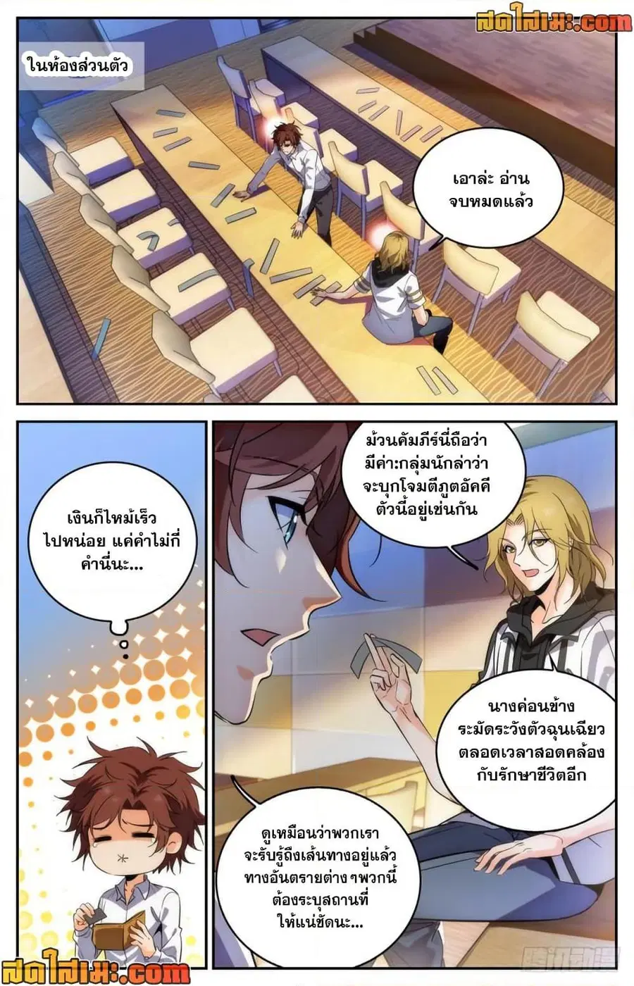 หน้า 5 จาก 12