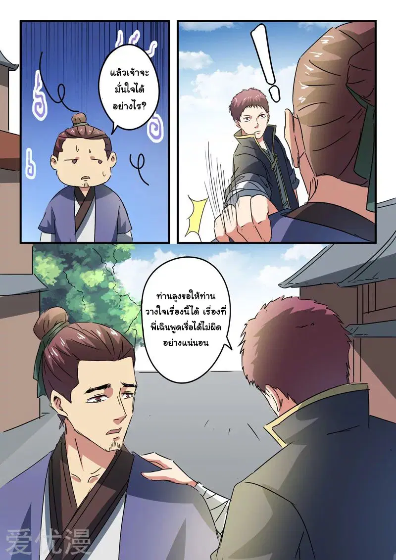 หน้า 5 จาก 9