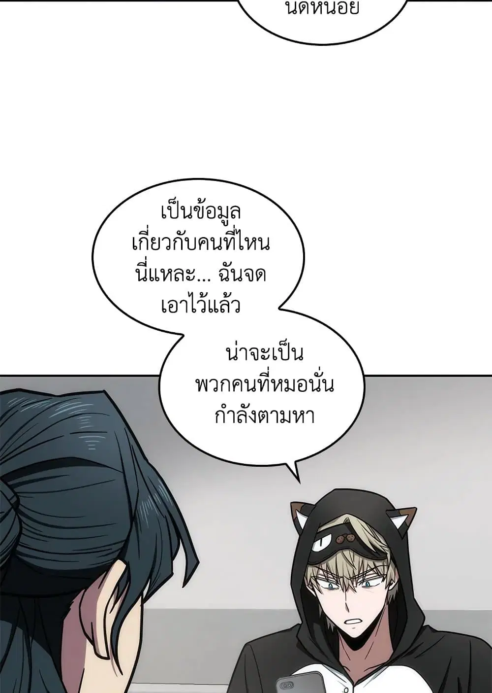 หน้า 24 จาก 54