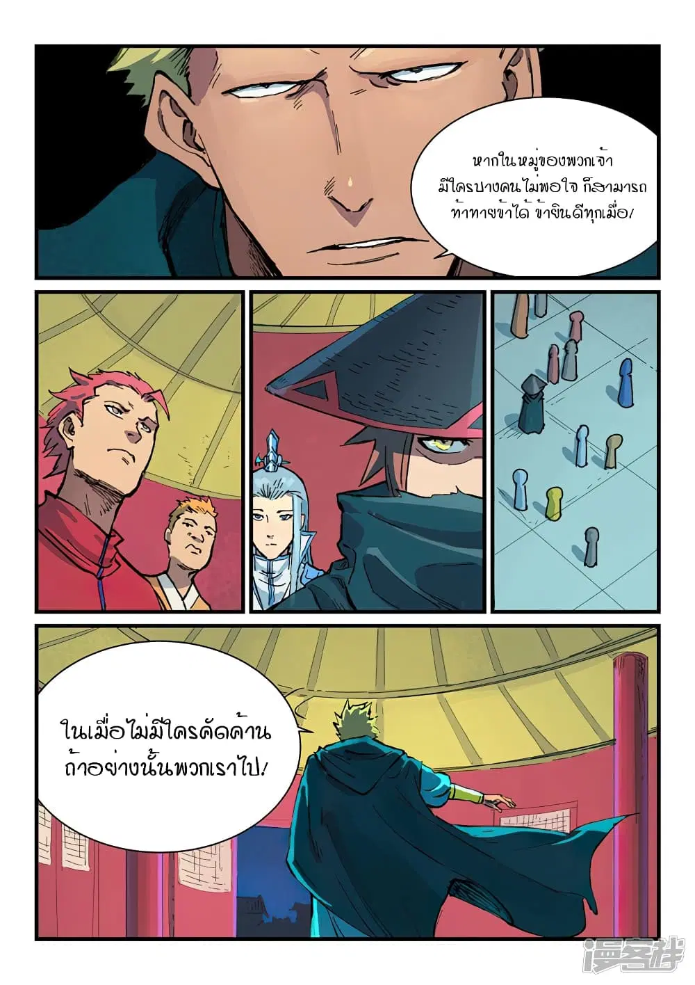 หน้า 2 จาก 10
